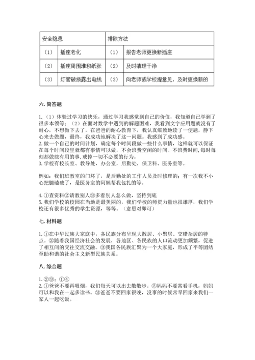 2022小学三年级上册道德与法治期末测试卷精品（满分必刷）.docx