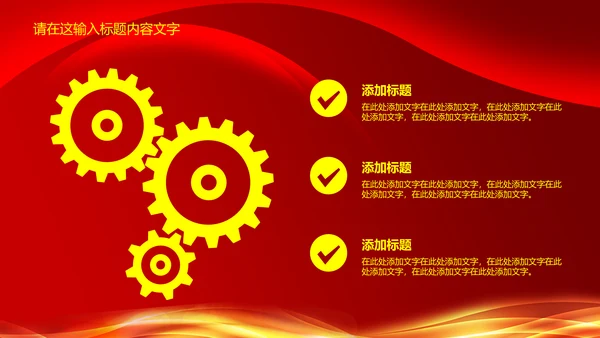 磅礴大气盛大开业PPT动态模板