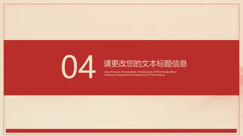 红色中国风祖国山河党政党建工作报告PPT模板