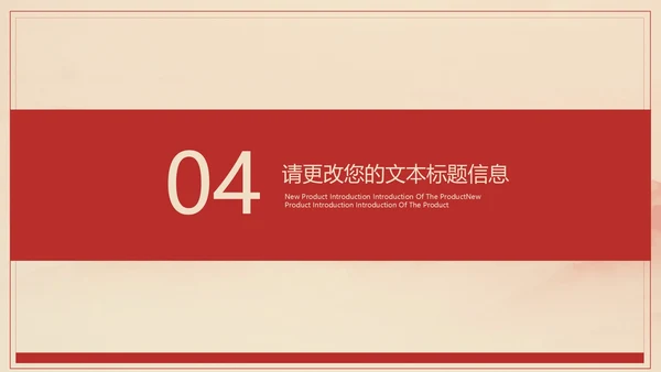 红色中国风祖国山河党政党建工作报告PPT模板