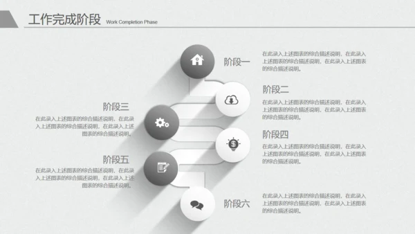极简灰白年度工作总结报告通用PPT模板