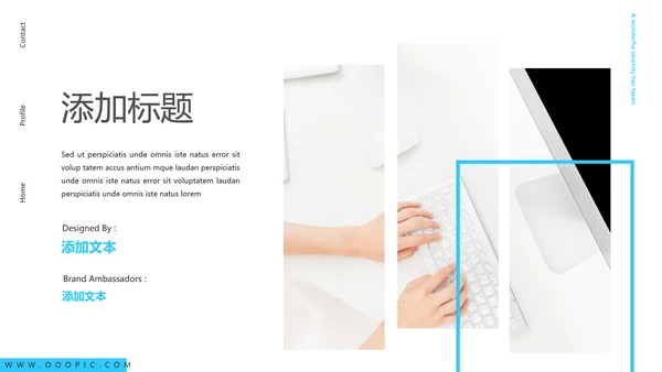蓝色简约风企业宣传公司简介商务PPT模板