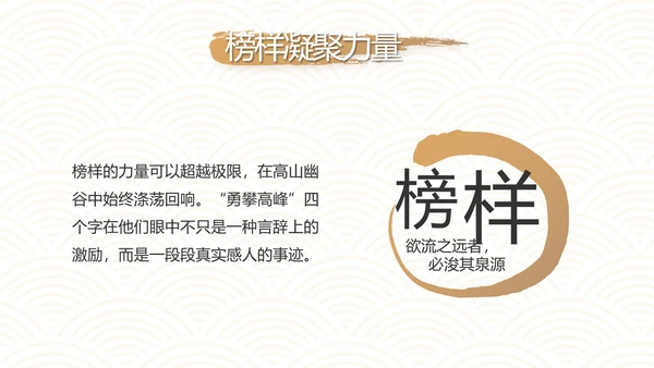 中国风纪检监察党建党风廉政建设文化动态PPT