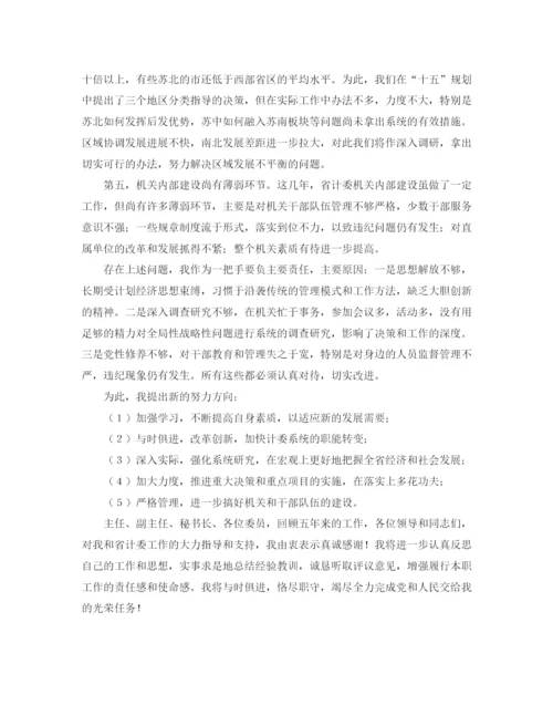 精编之骨干教师竞聘演讲稿范文.docx