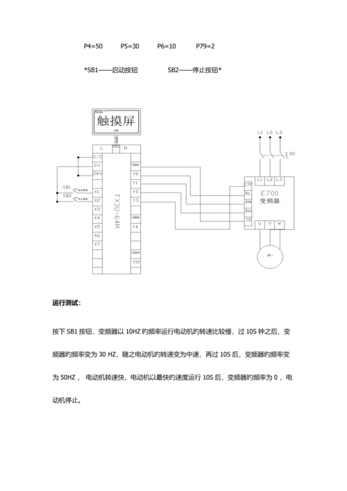 PLC实验指导书0.docx