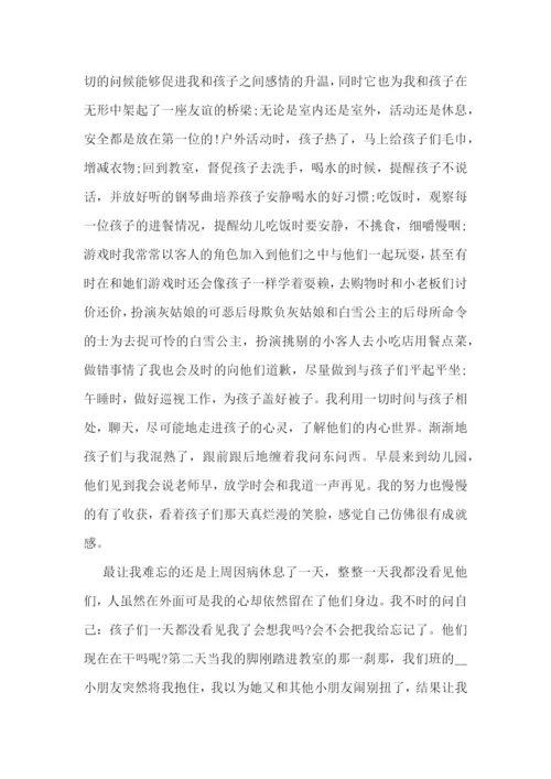 幼师顶岗实习心得体会范文精选5篇.docx