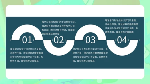 绿色树叶疫情防控PPT模板