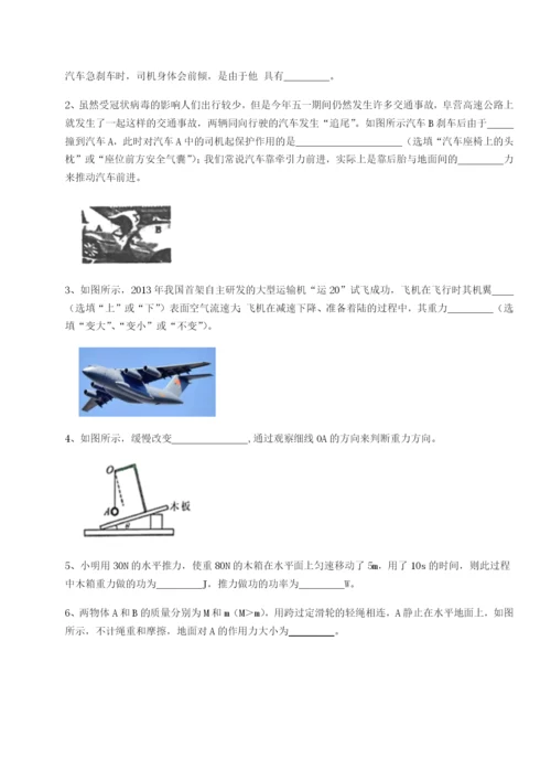 滚动提升练习四川成都市华西中学物理八年级下册期末考试综合训练试题（解析版）.docx