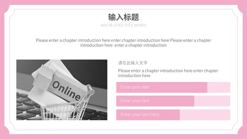 618年终大促销通用PPT模板