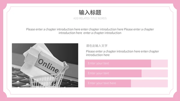 618年终大促销通用PPT模板