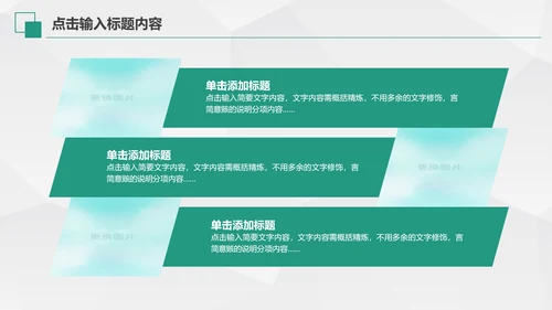 中国农业银行年中工作总结通用PPT模板