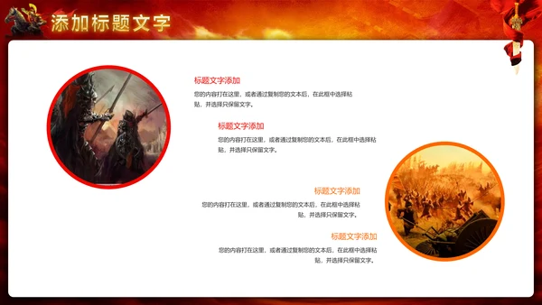 2019震撼大气企业员工激励厉兵秣马决胜未来年会PPT模板