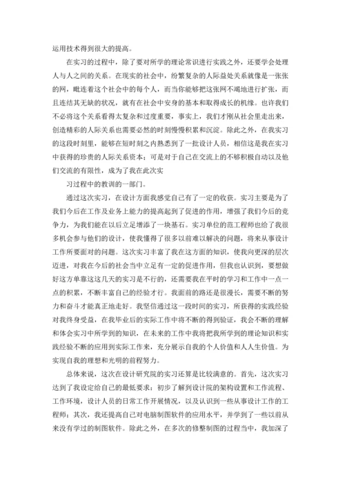 设计院的实习报告汇总八篇.docx