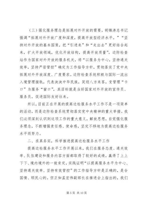 学习十八大心得及体会(精华版) (4).docx