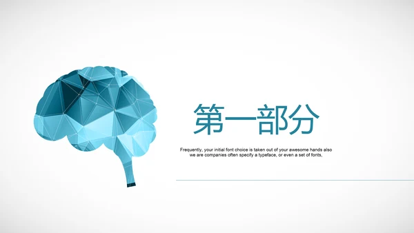医学医疗大脑研究报告ppt动态模板