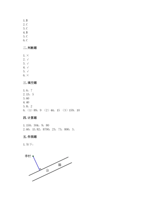 苏教版数学四年级上册期末卷精品（能力提升）.docx