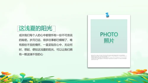 中小学生毕业纪念册成长档案PPT