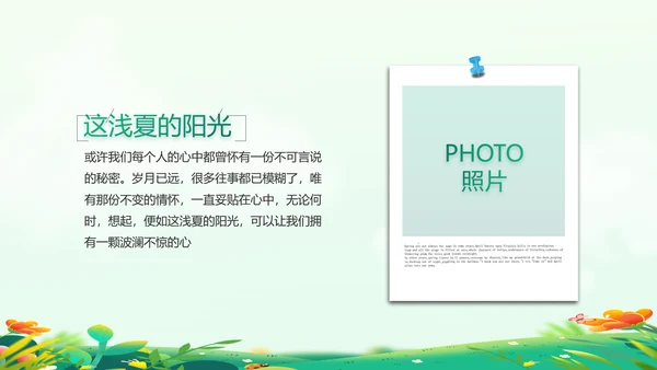 中小学生毕业纪念册成长档案PPT