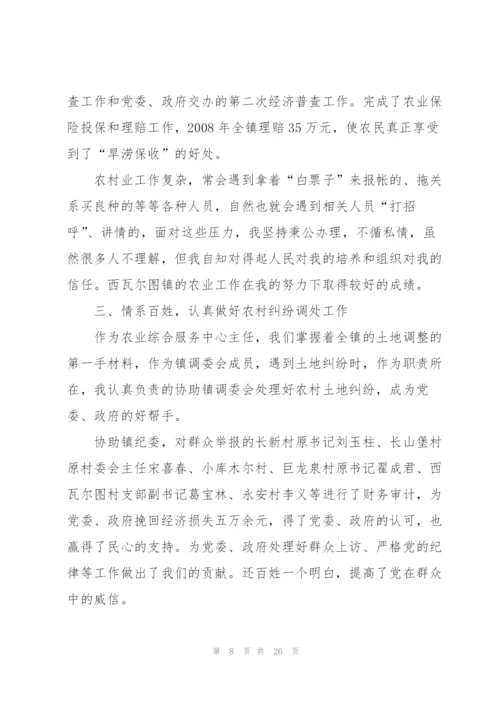 数学教学工作总结(何吉元)5篇.docx