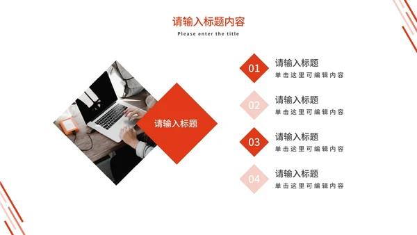 橙色简约商务工作总结PPT模板