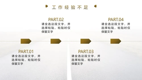 棕色实景马路新起点新征程年度汇报PPT模板