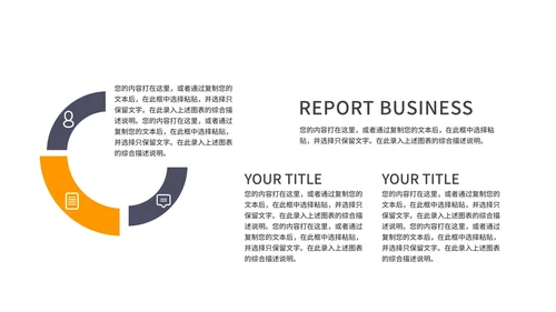 企业年度工作总结汇报