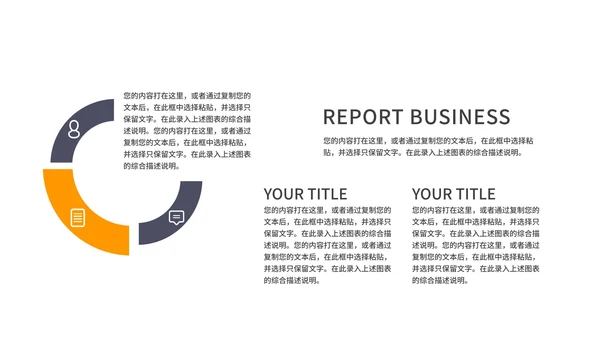 企业年度工作总结汇报