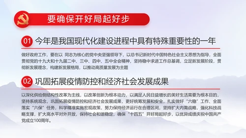 守护好生态乡村美乡村振兴起来动态PPT模板