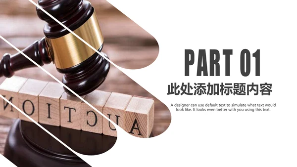 法律讲堂知识讲座培训普法宣传PPT模板