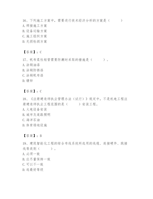 2024年施工员之设备安装施工基础知识题库及完整答案【各地真题】.docx