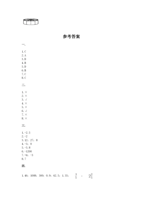 青岛版小升初数学模拟试卷含答案（模拟题）.docx