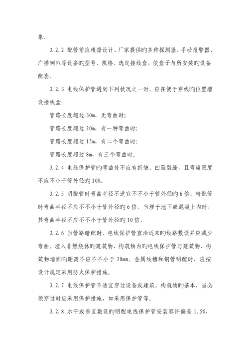 火灾报警综合施工专题方案.docx