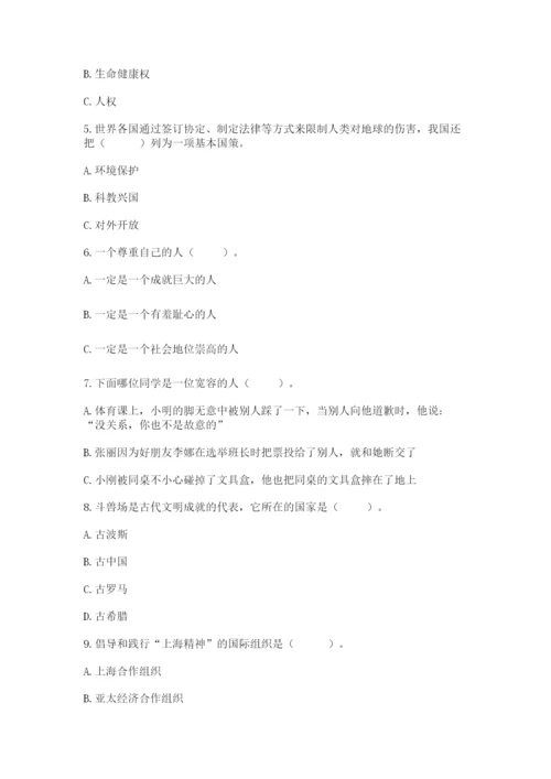 最新部编版六年级下册道德与法治期末测试卷【实验班】.docx