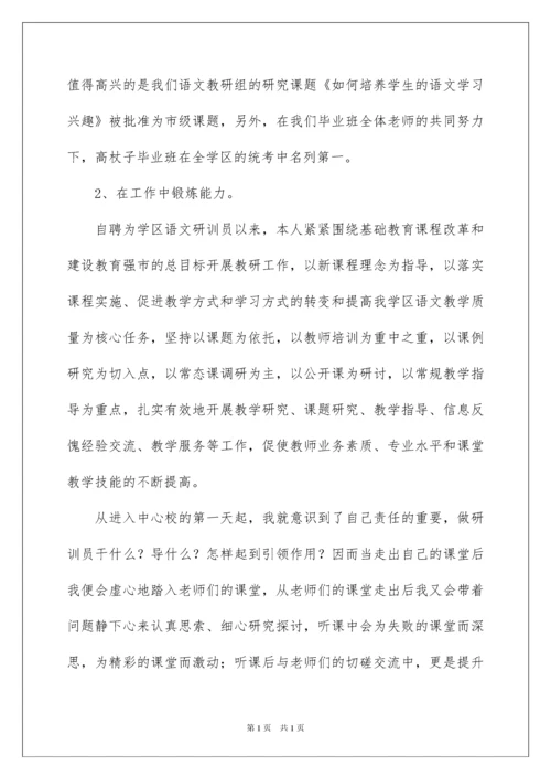 2022年度工作总结范文集锦5篇.docx