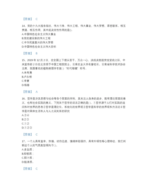 2022年中国辅导员招聘之高校辅导员招聘高分通关测试题库完整参考答案.docx