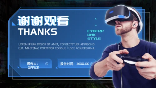 VR游戏风市场推广计划通用PPT模板