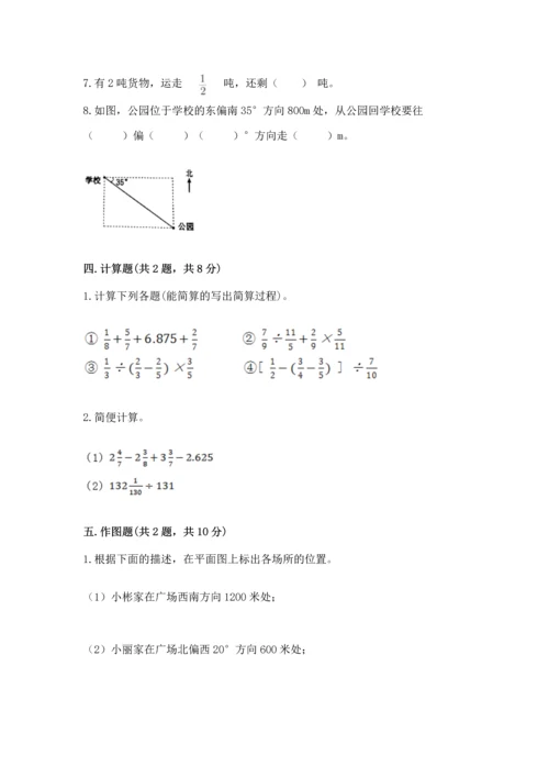 人教版六年级上册数学期中测试卷（考点精练）.docx
