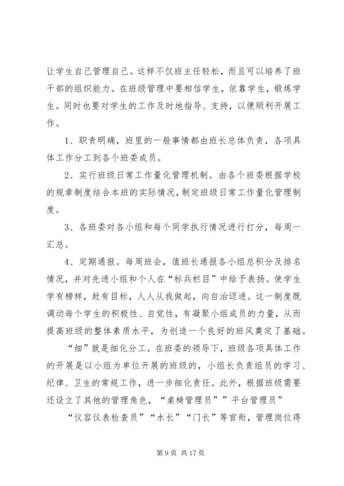 优秀教师先进事迹材料范文5篇.docx