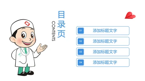 蓝色医疗护士医生工作报告PPT模板