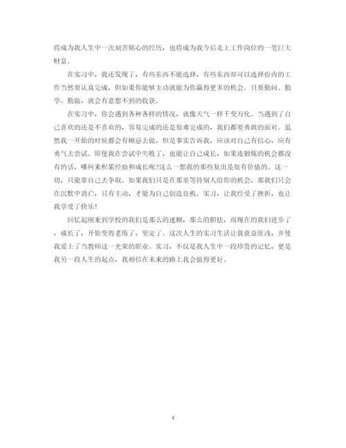 精编之毕业生实习鉴定表范文.docx