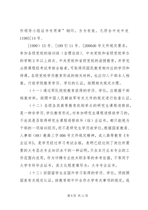 关于XX市中心XX县区临时占道摊区统一设置和规范管理的实施意见精编.docx