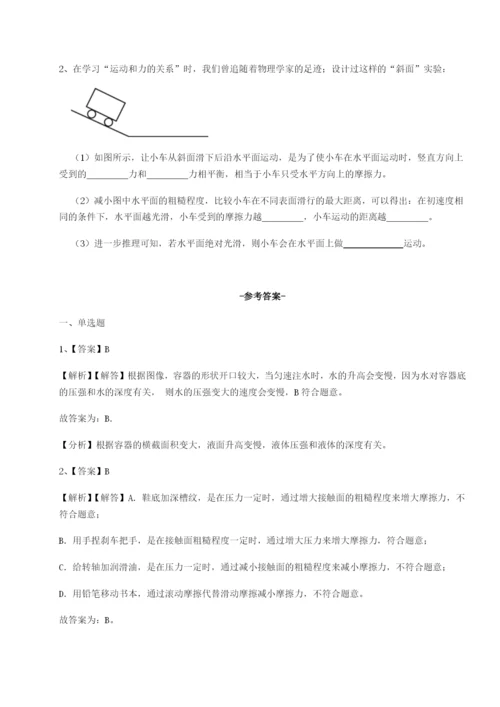 第一次月考滚动检测卷-重庆市江津田家炳中学物理八年级下册期末考试专项练习试题.docx