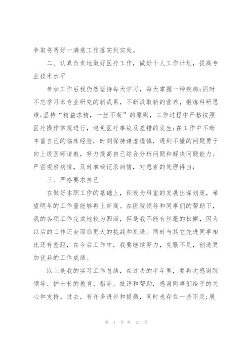 护士门诊实习心得感悟.docx