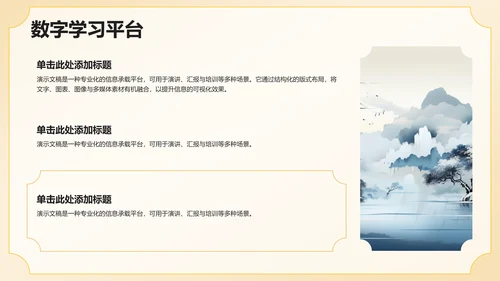 黄色复古风升学宴PPT模板