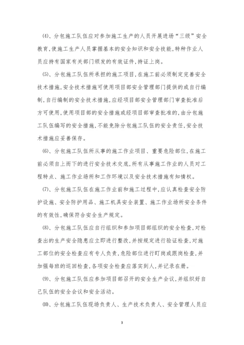 劳务用工安全管理制度3篇.docx