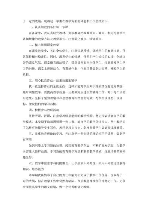 初三语文教师年度工作总结五篇.docx