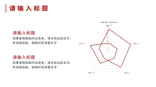 红色简约实景个人简历PPT模板