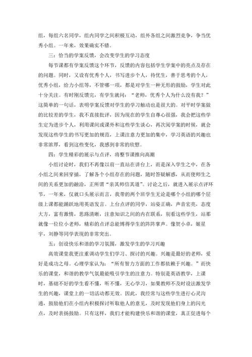 初中英语教育教学心得.docx