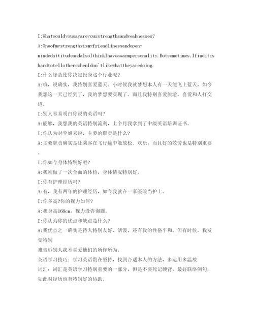 精编英文面试自我介绍参考范本.docx