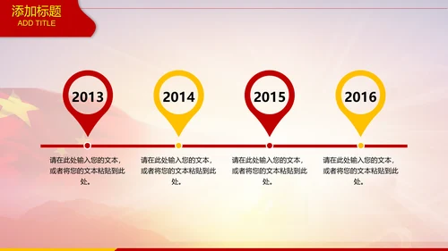 中国海军大气工作述职报告动态PPT